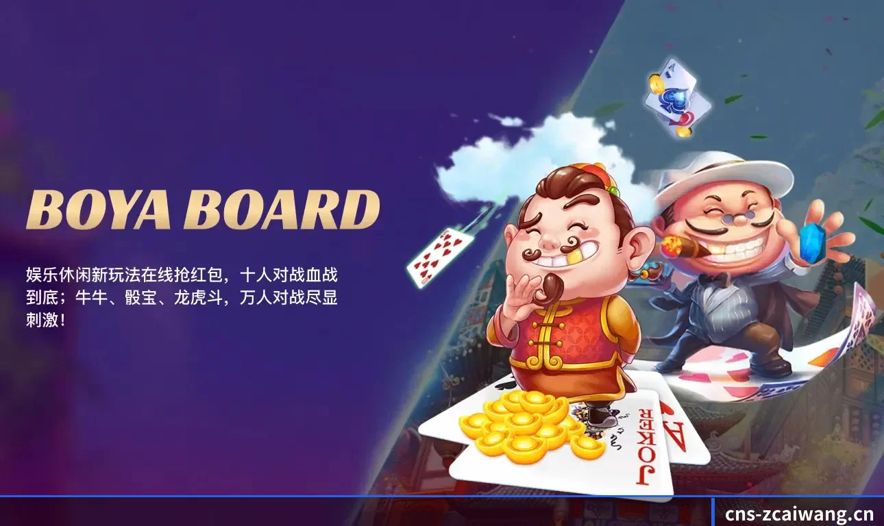 竞彩网 APP