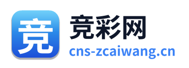 竞彩网